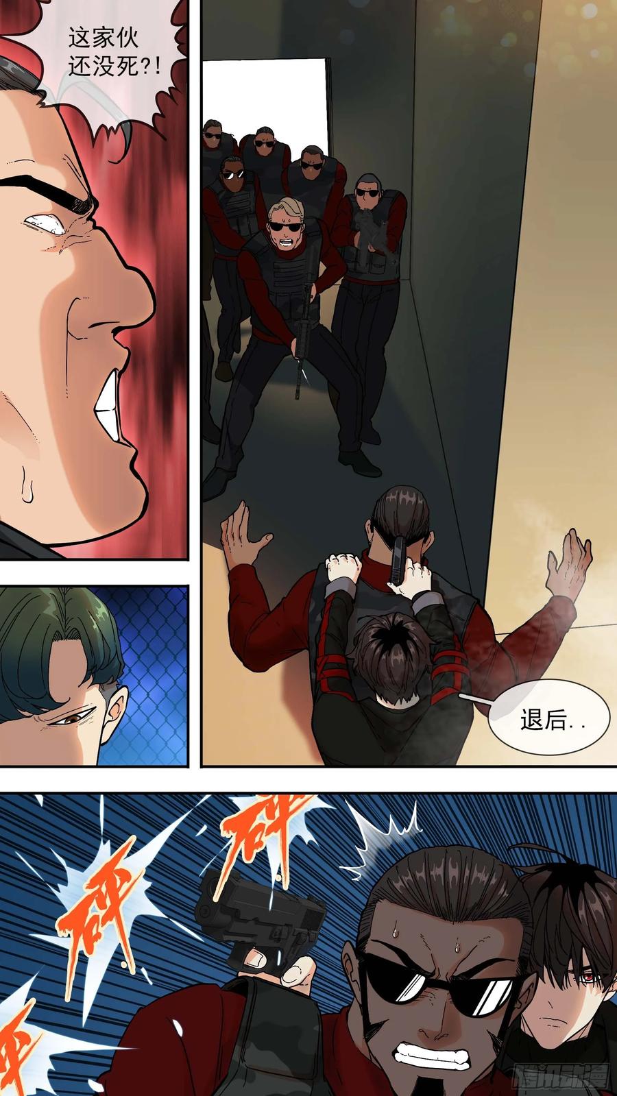 乌鸦 13 【青】08—火力 第14页