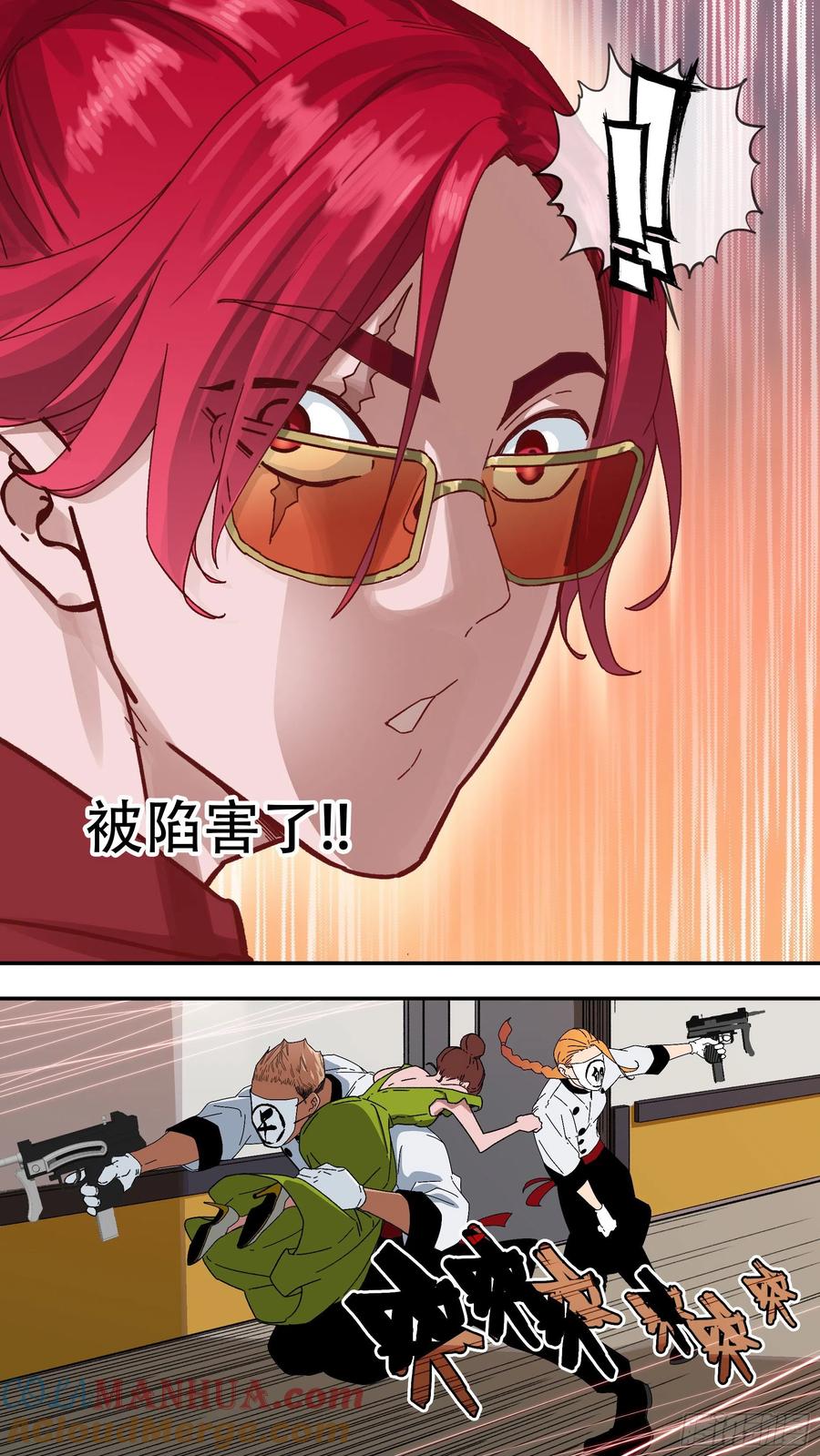 乌鸦 139 【夏夜】06 第9页