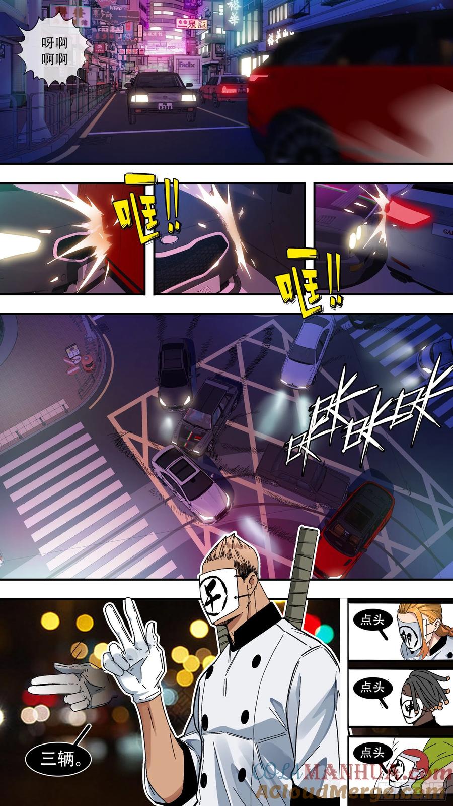 乌鸦 140 【夏夜】07 第5页