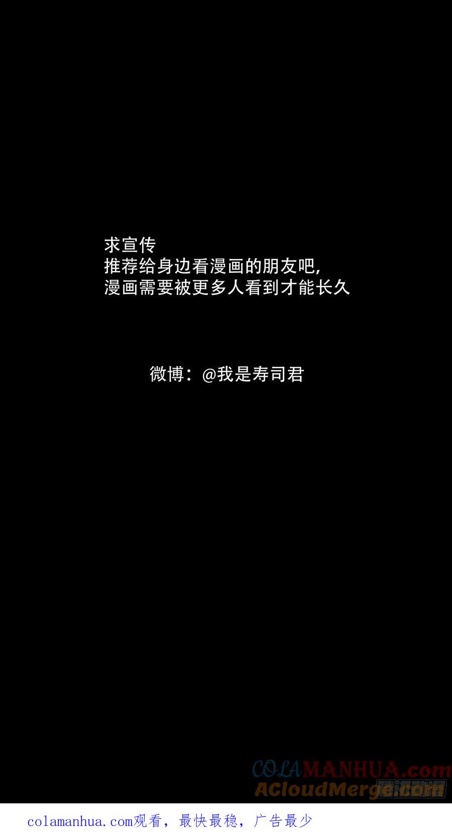 乌鸦 140 【夏夜】07 第15页
