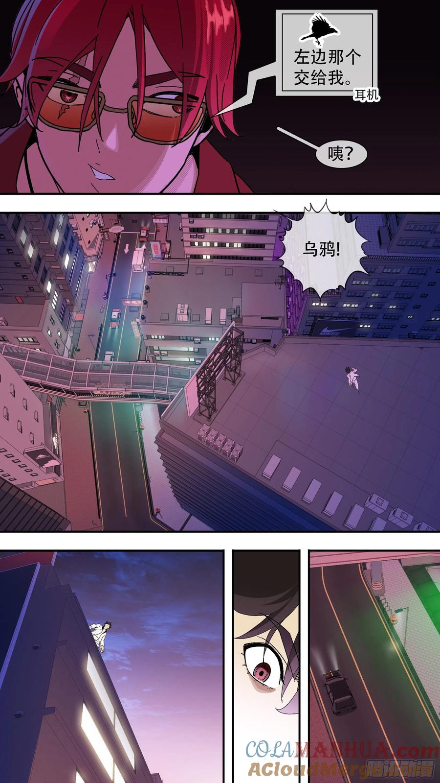 乌鸦 140 【夏夜】07 第13页