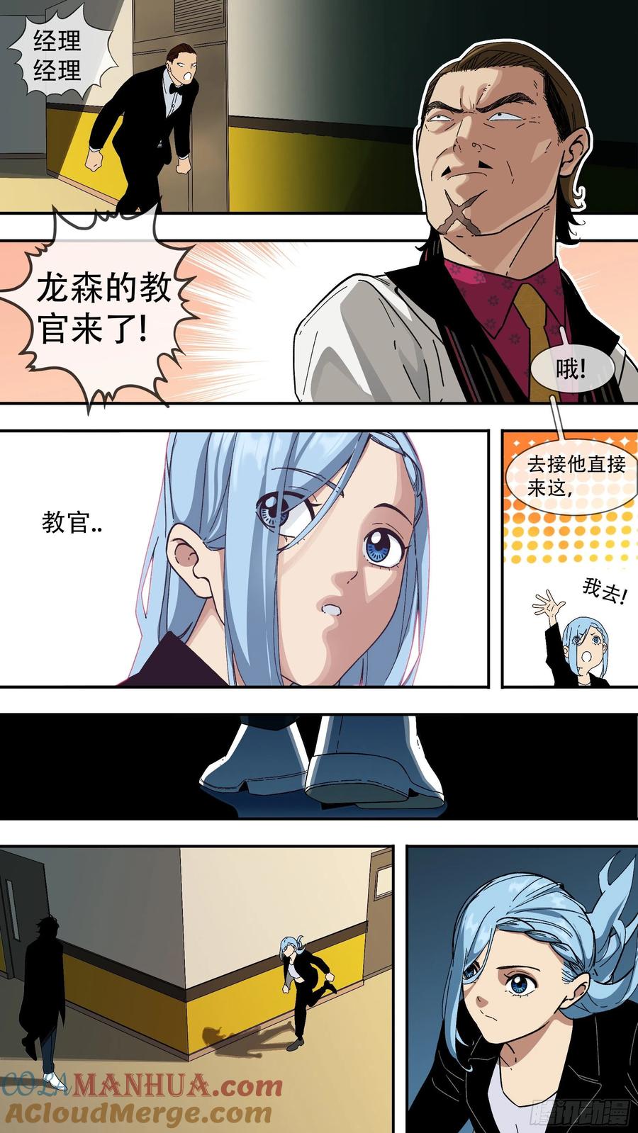 乌鸦 145 【夏夜】012 第3页