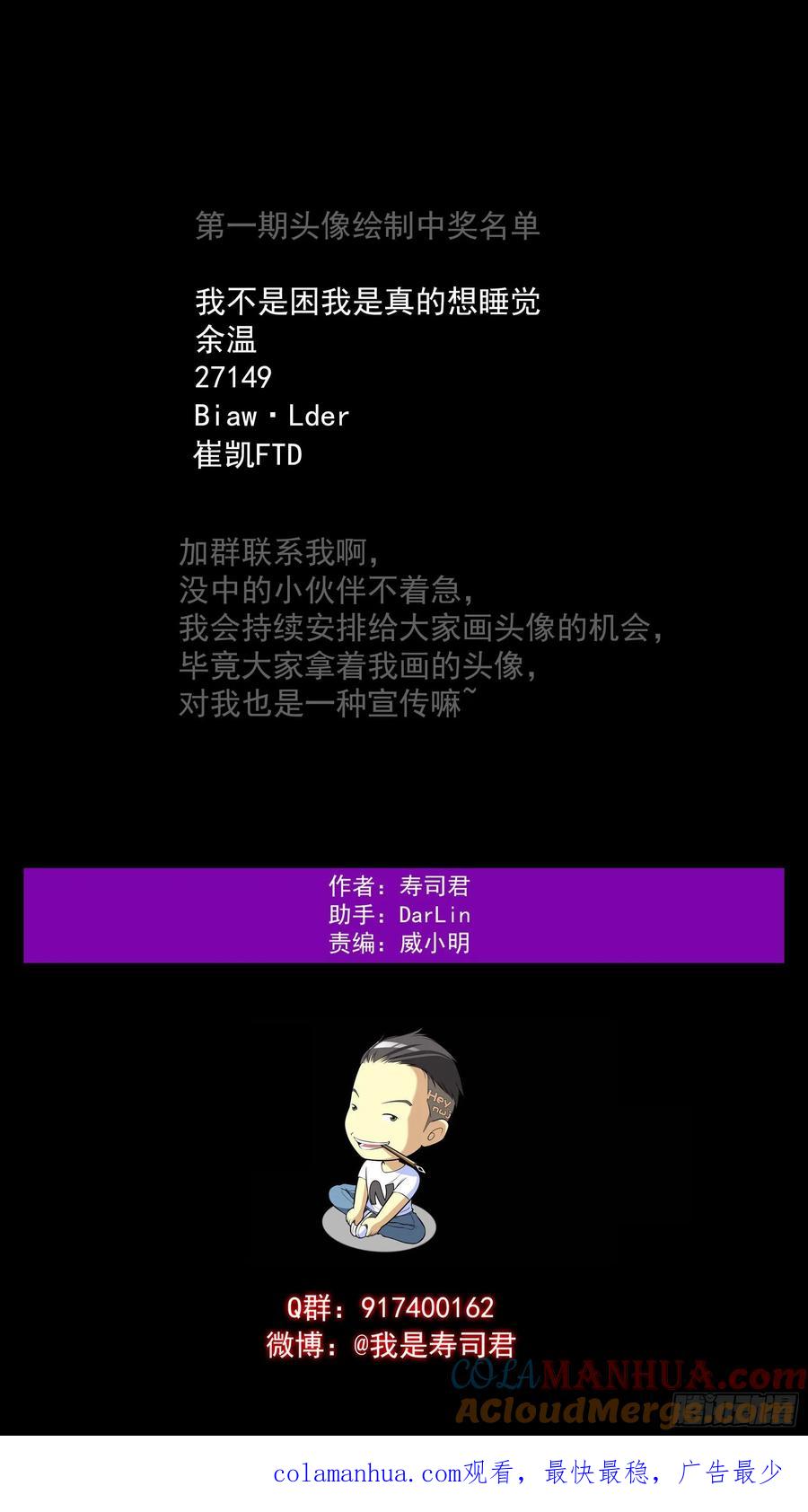 乌鸦 14 【青】09—一个人 第16页