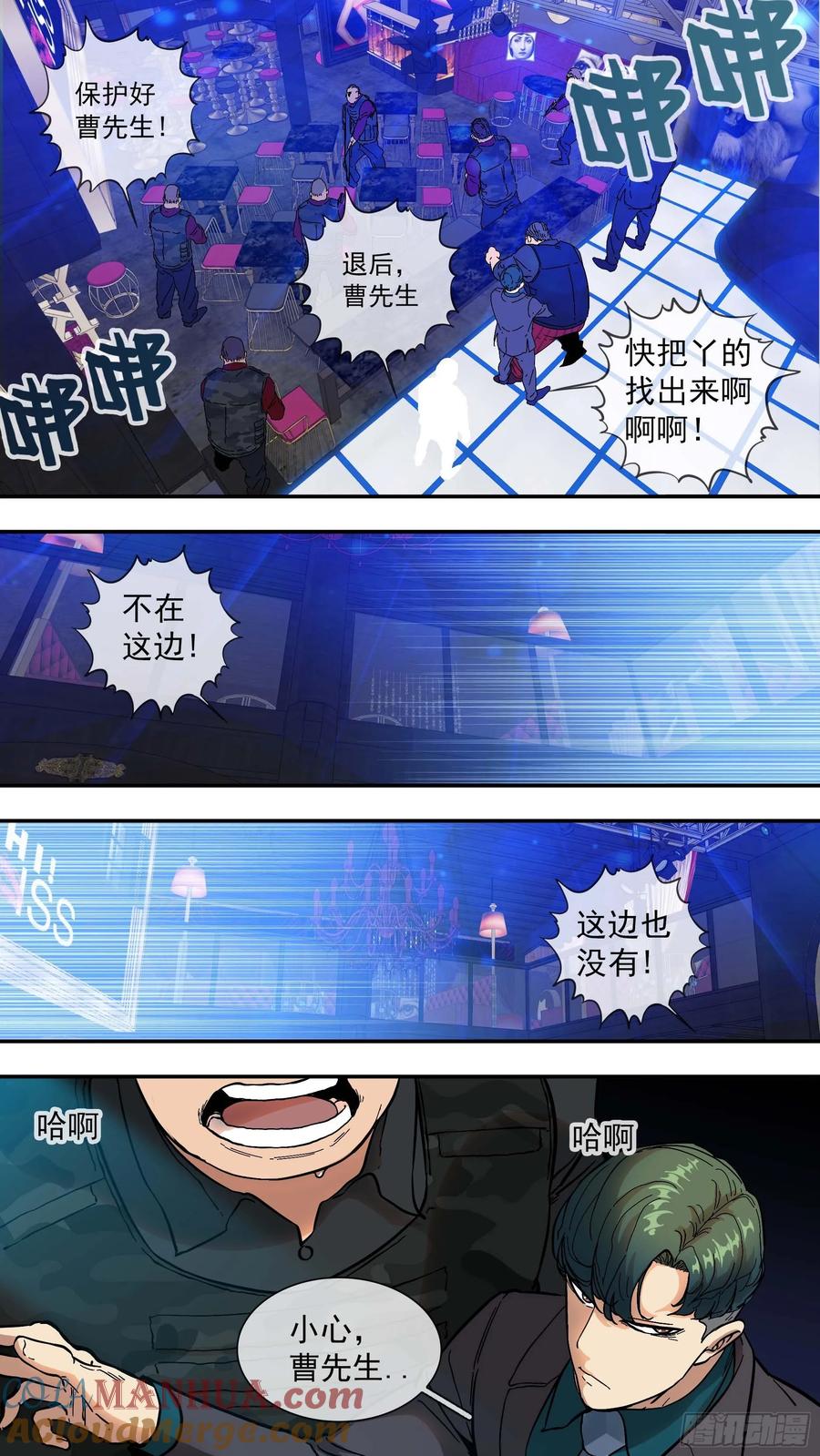 乌鸦 14 【青】09—一个人 第14页