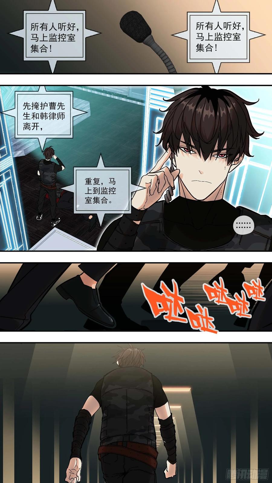 乌鸦 14 【青】09—一个人 第7页