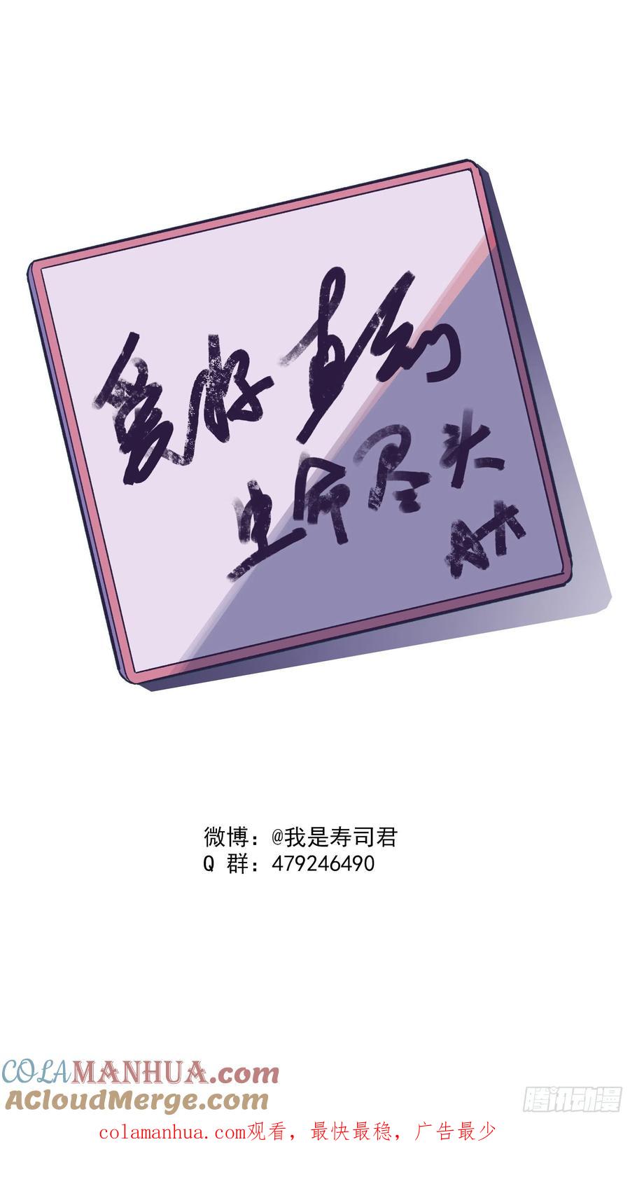 乌鸦 152 【龙森】02 第11页