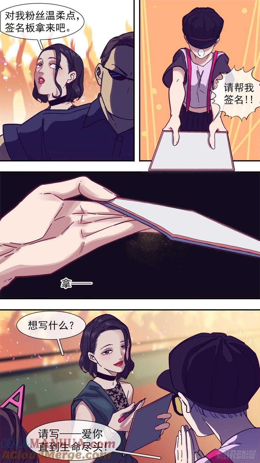 乌鸦 152 【龙森】02 第5页