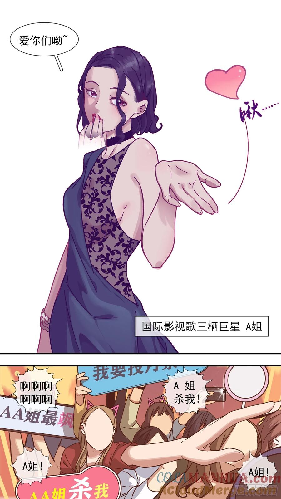 乌鸦 152 【龙森】02 第3页