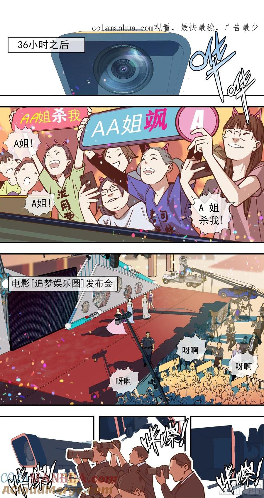 乌鸦 152 【龙森】02 第1页