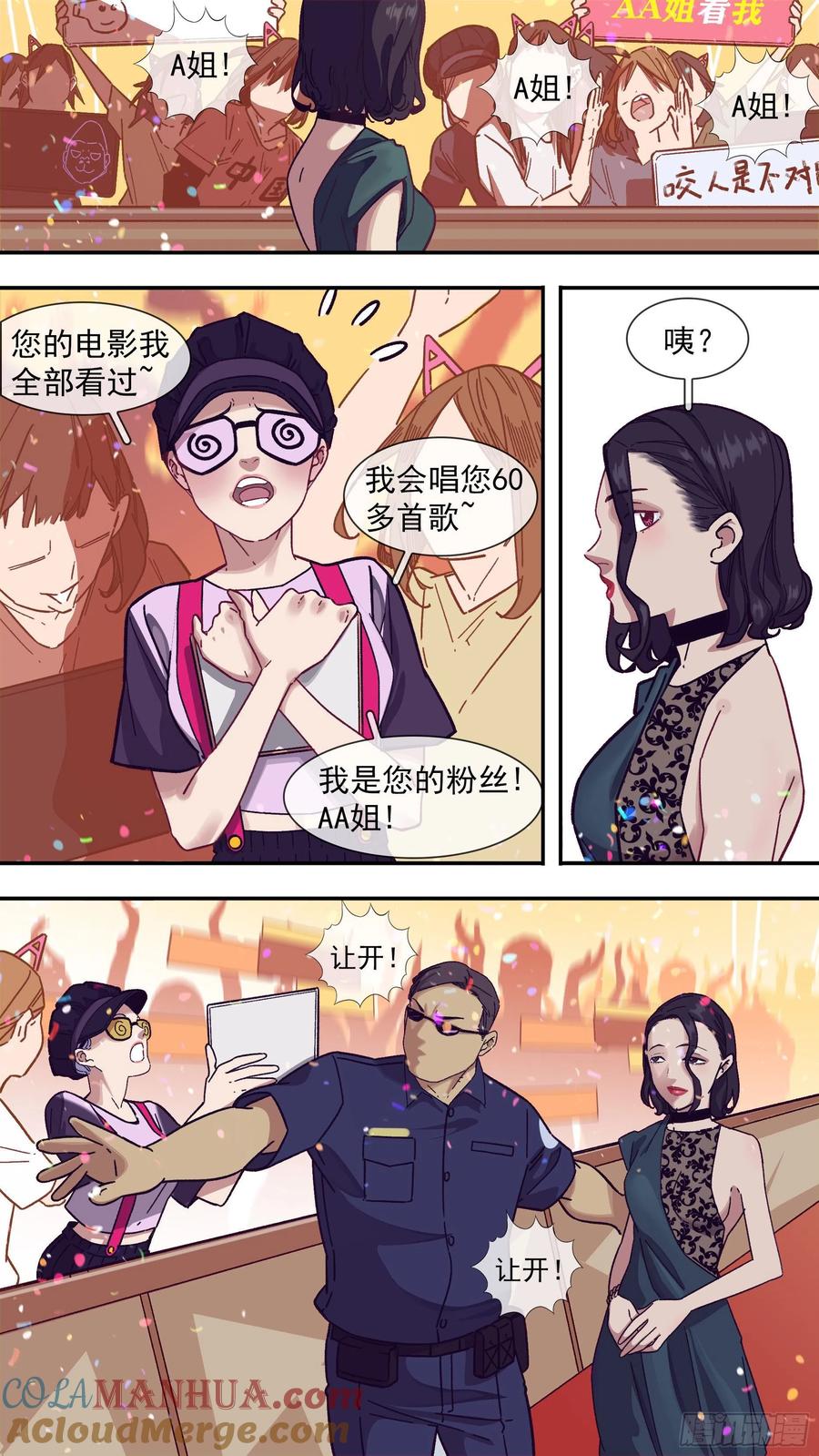 乌鸦 152 【龙森】02 第4页