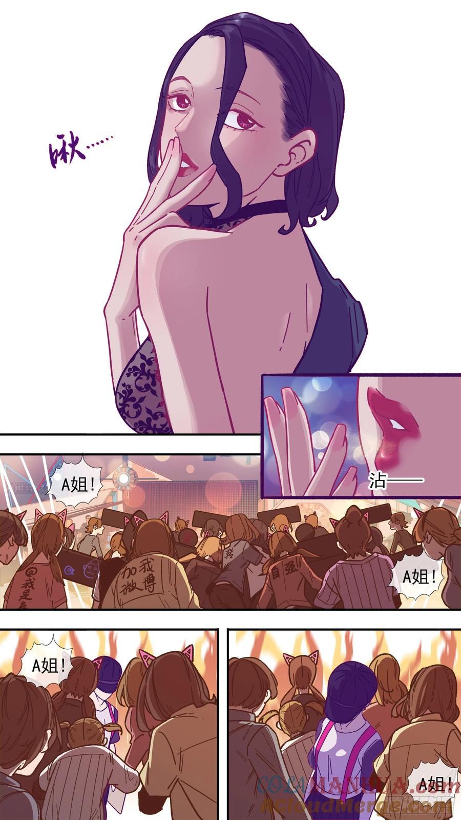 乌鸦 152 【龙森】02 第7页