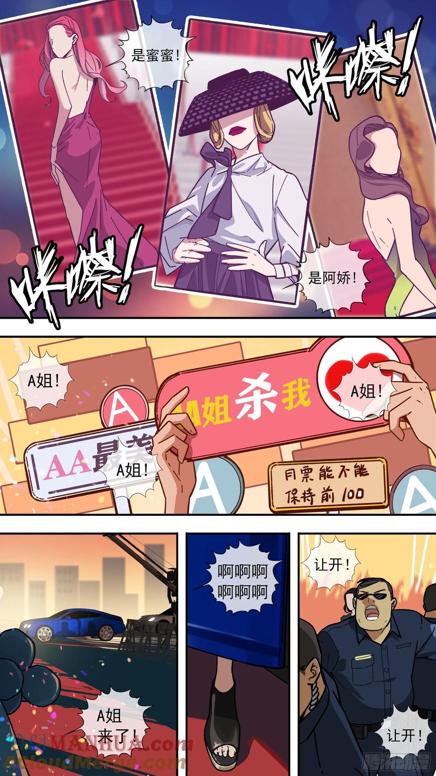 乌鸦 152 【龙森】02 第2页