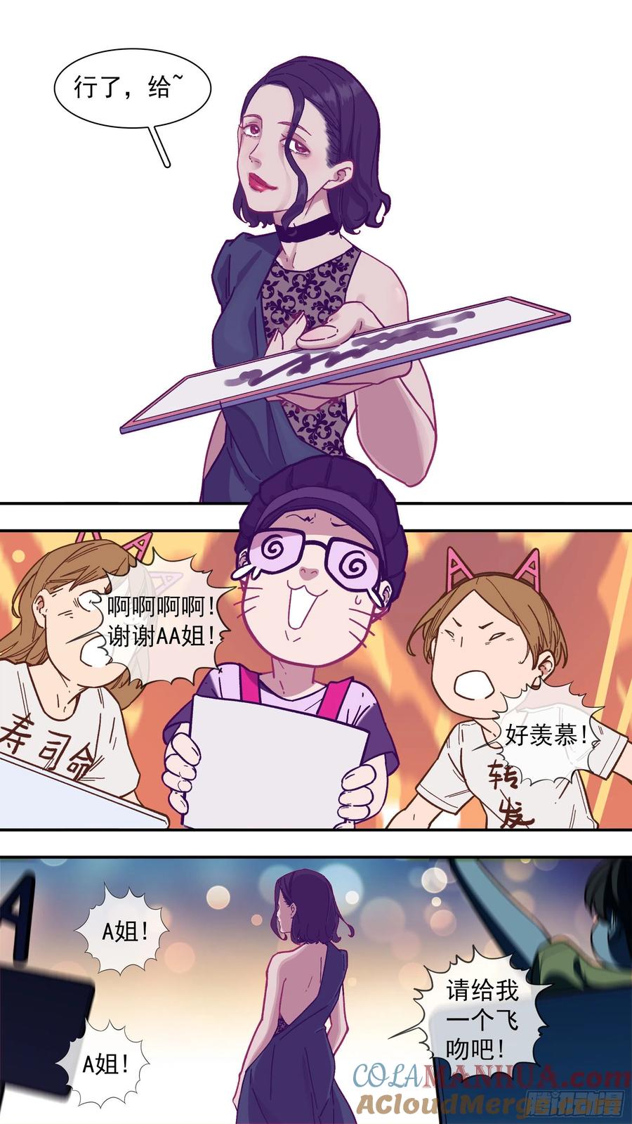 乌鸦 152 【龙森】02 第6页