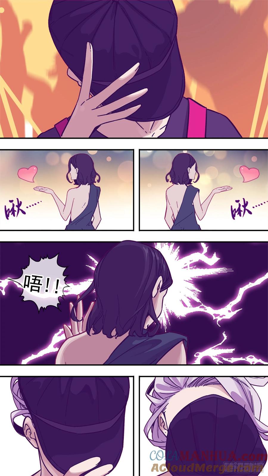 乌鸦 152 【龙森】02 第8页