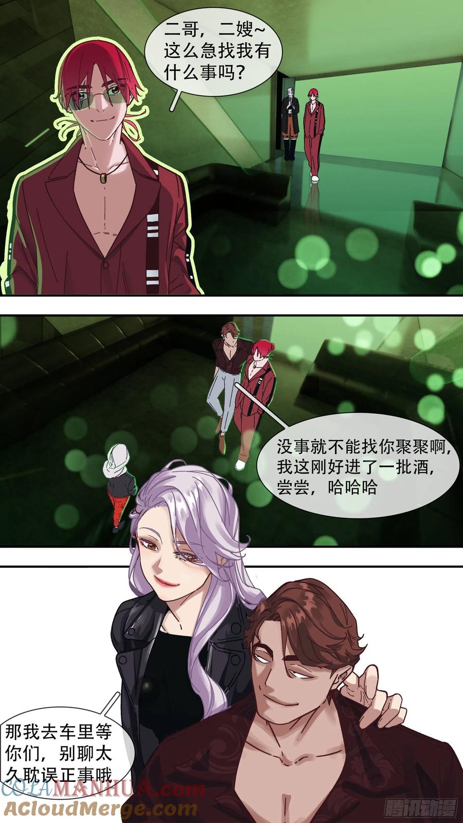 乌鸦 153 【龙森】03 第5页