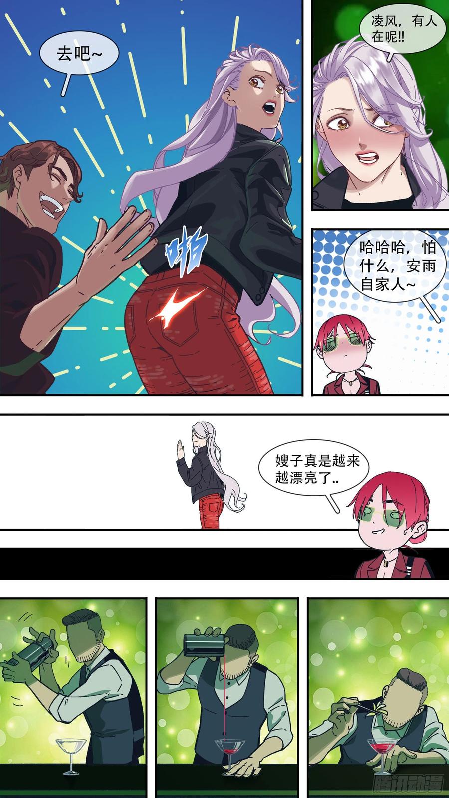 乌鸦 153 【龙森】03 第6页