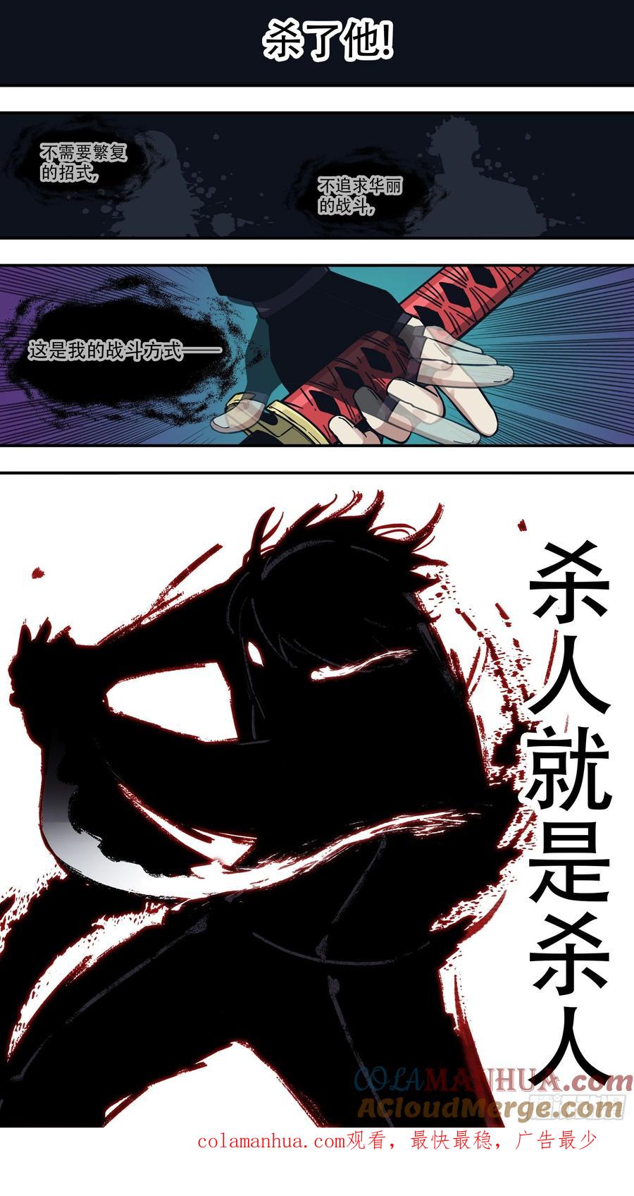 乌鸦 154 【龙森】04 第14页