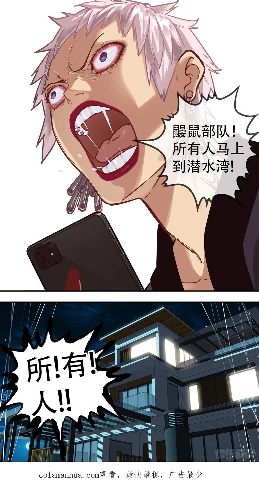 乌鸦 156 【龙森】06 第18页