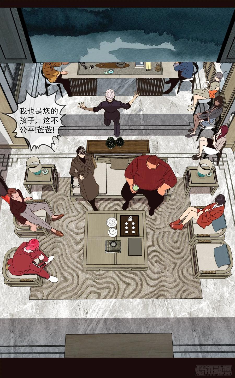 乌鸦 156 【龙森】06 第2页
