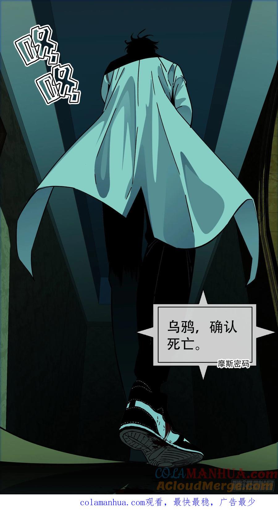 乌鸦 158 【龙森】08 第14页