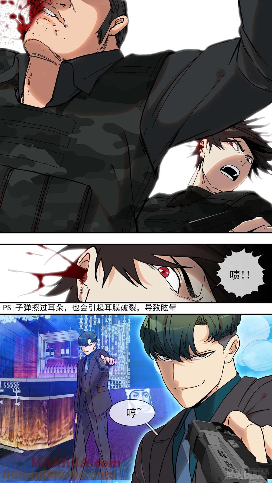 乌鸦 15 【青】10—危机 第8页