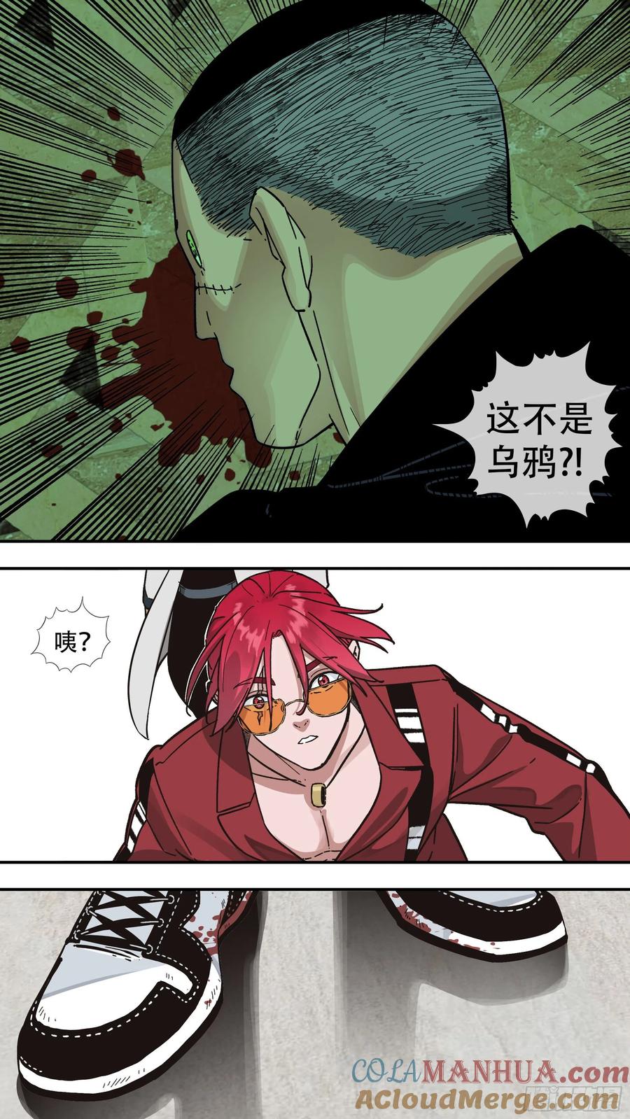 乌鸦 159 【龙森】09 第8页