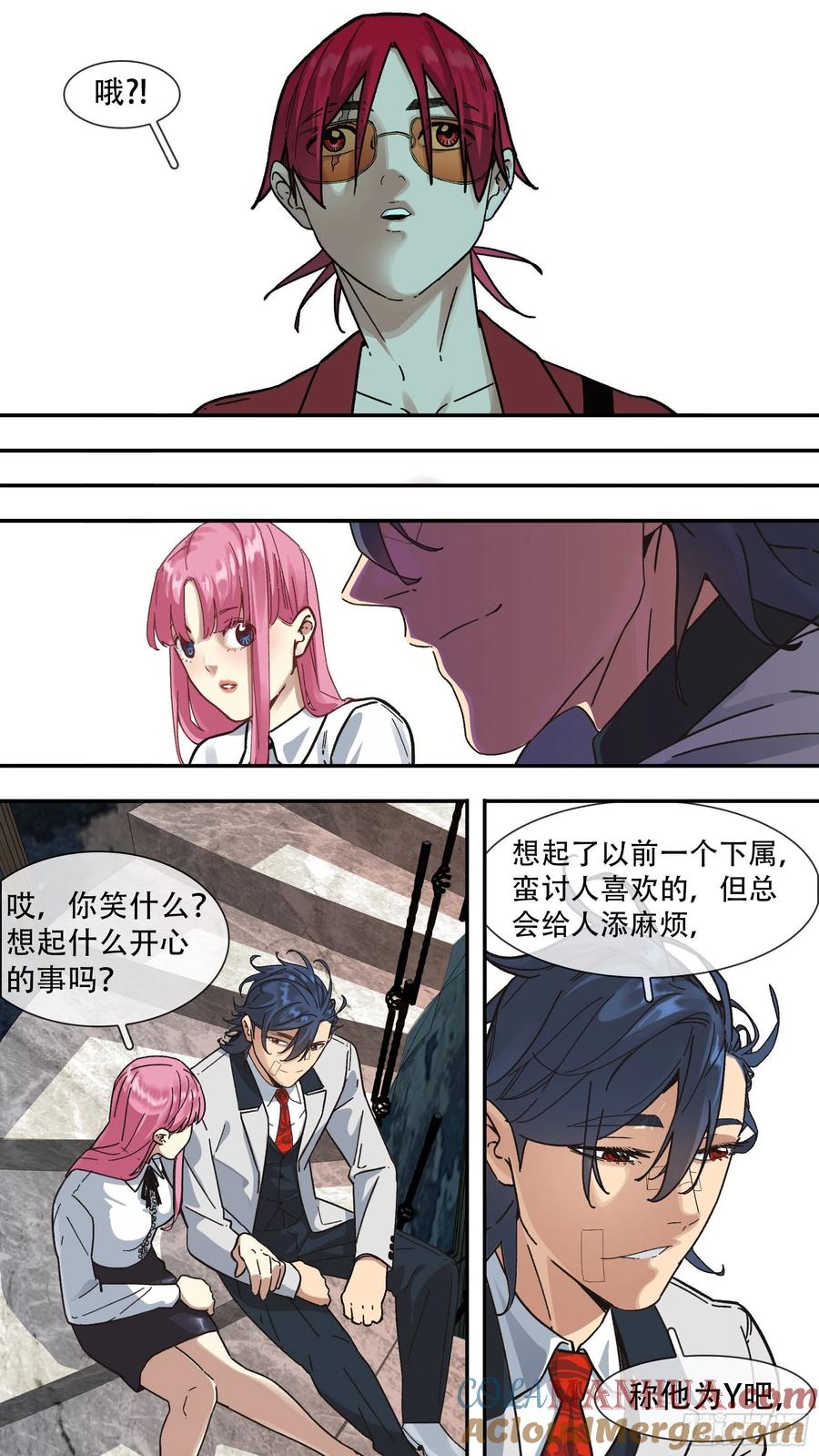 乌鸦 159 【龙森】09 第4页
