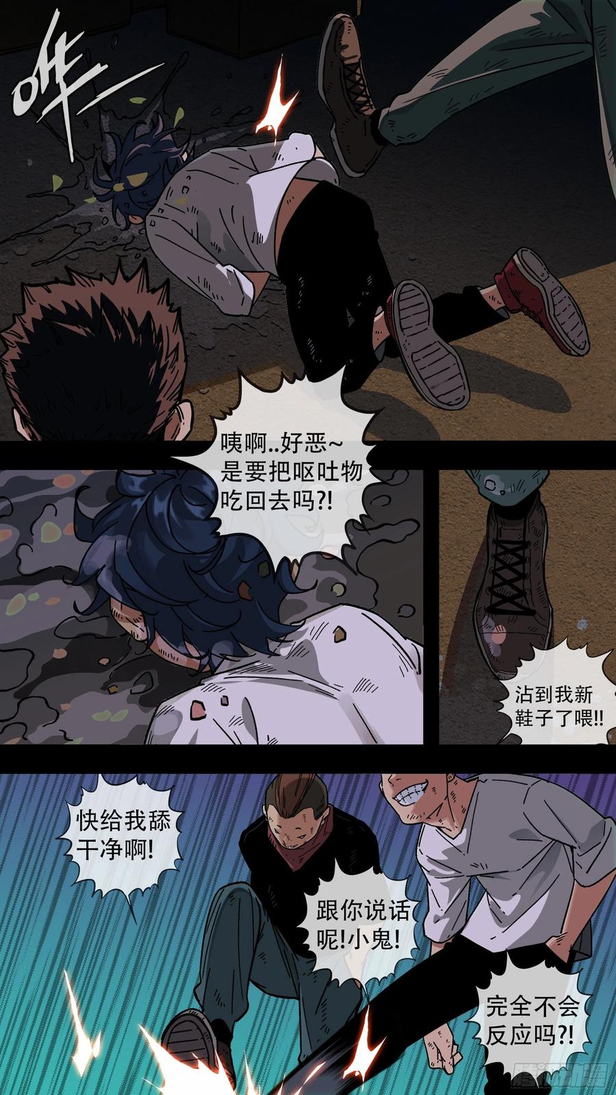 乌鸦 160 【龙森】010 第12页