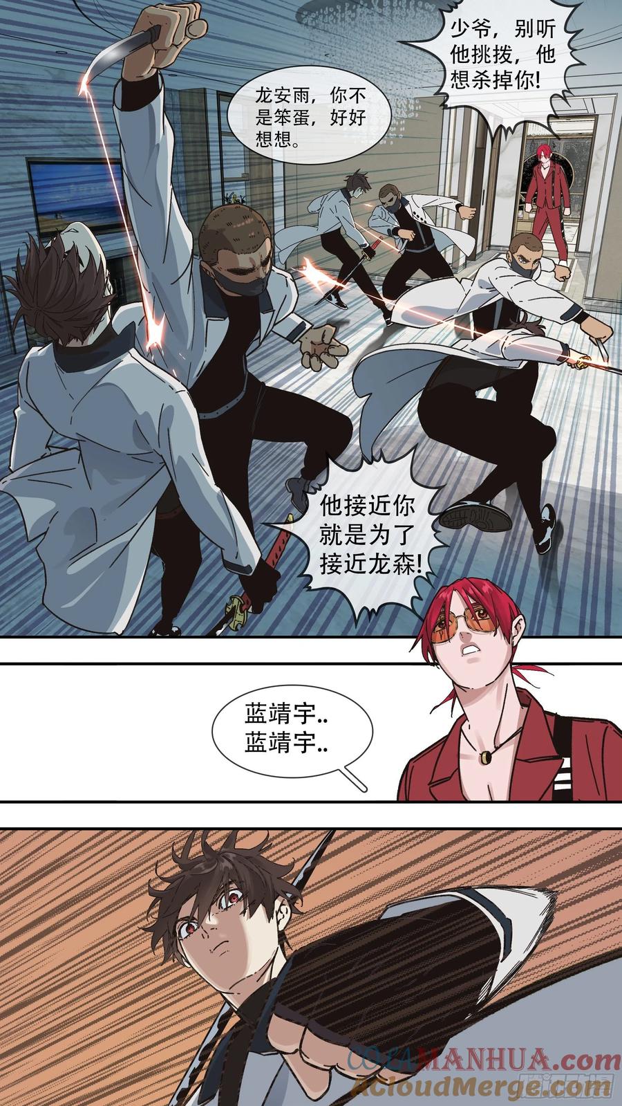 乌鸦 160 【龙森】010 第5页