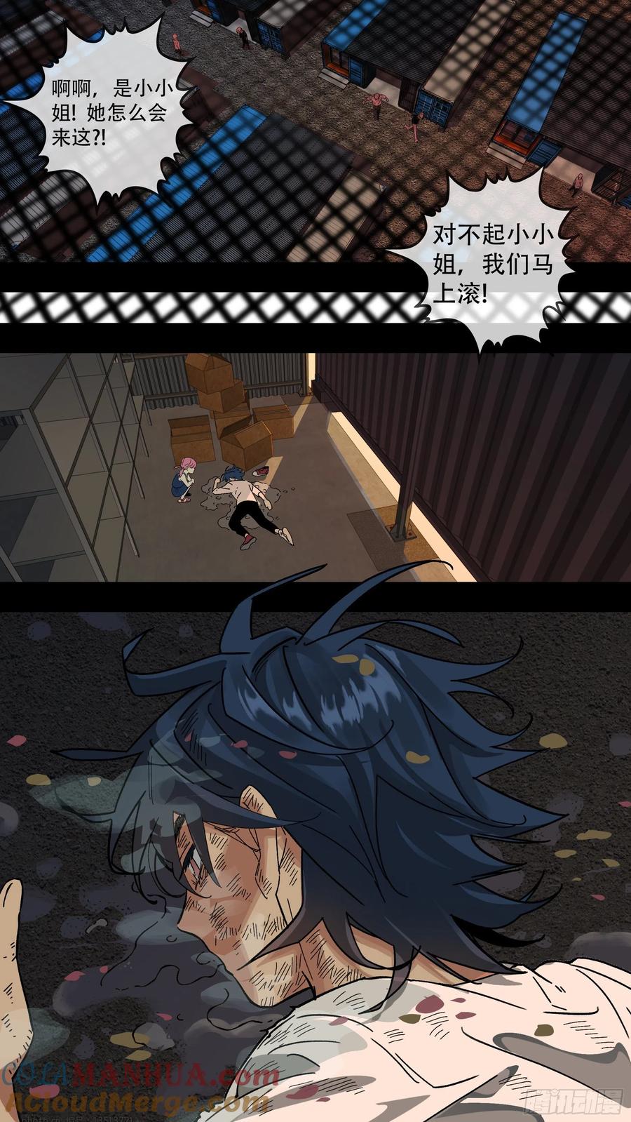 乌鸦 160 【龙森】010 第15页