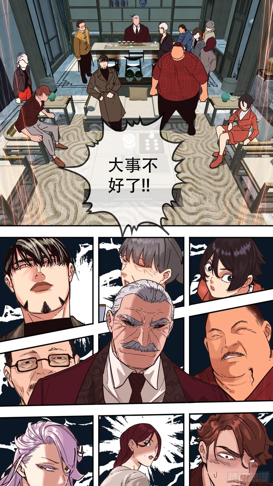 乌鸦 160 【龙森】010 第20页