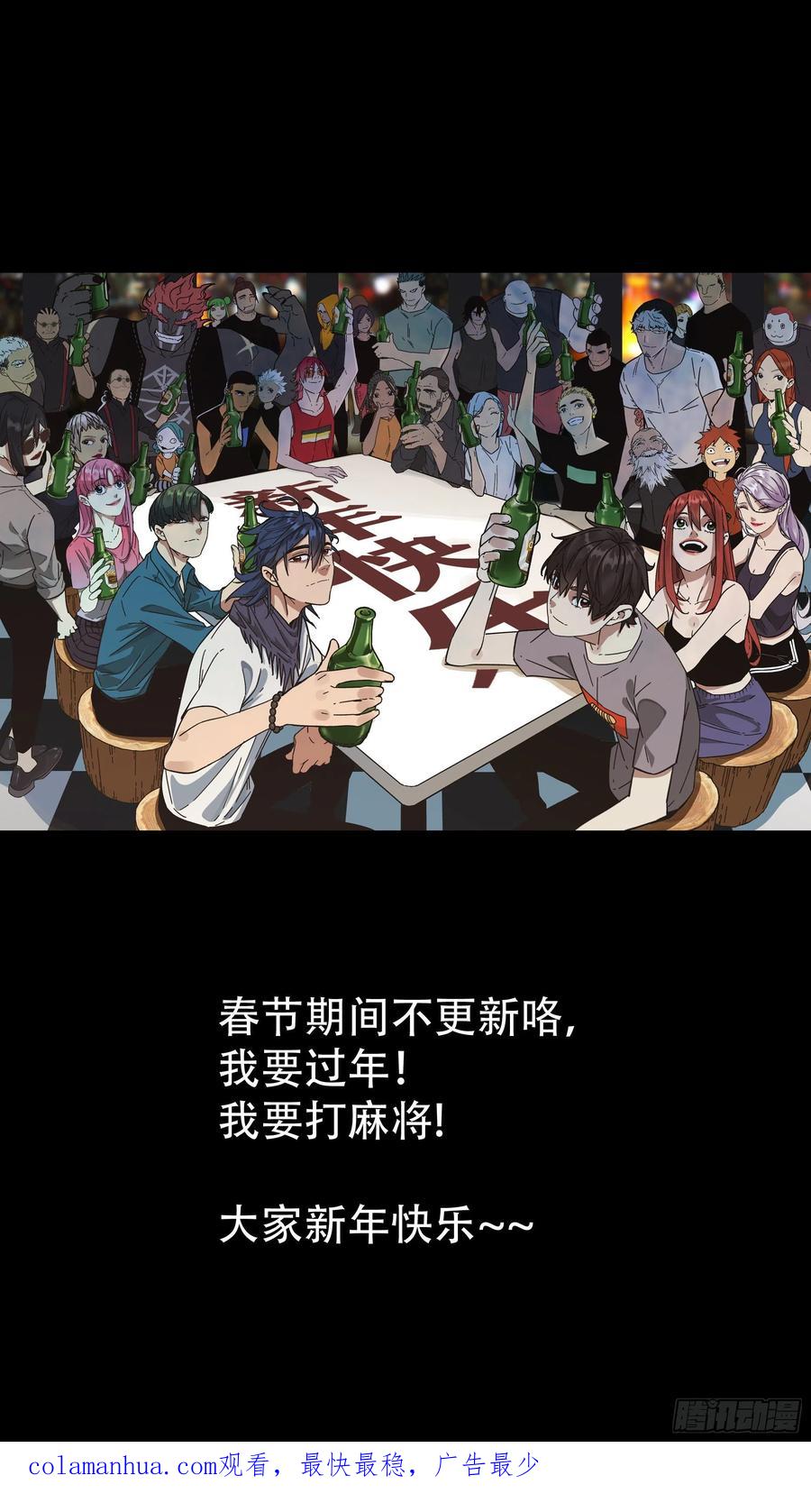 乌鸦 160 【龙森】010 第26页