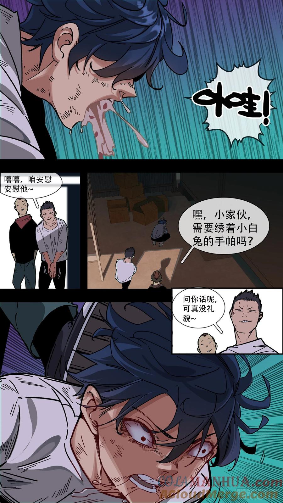 乌鸦 160 【龙森】010 第11页