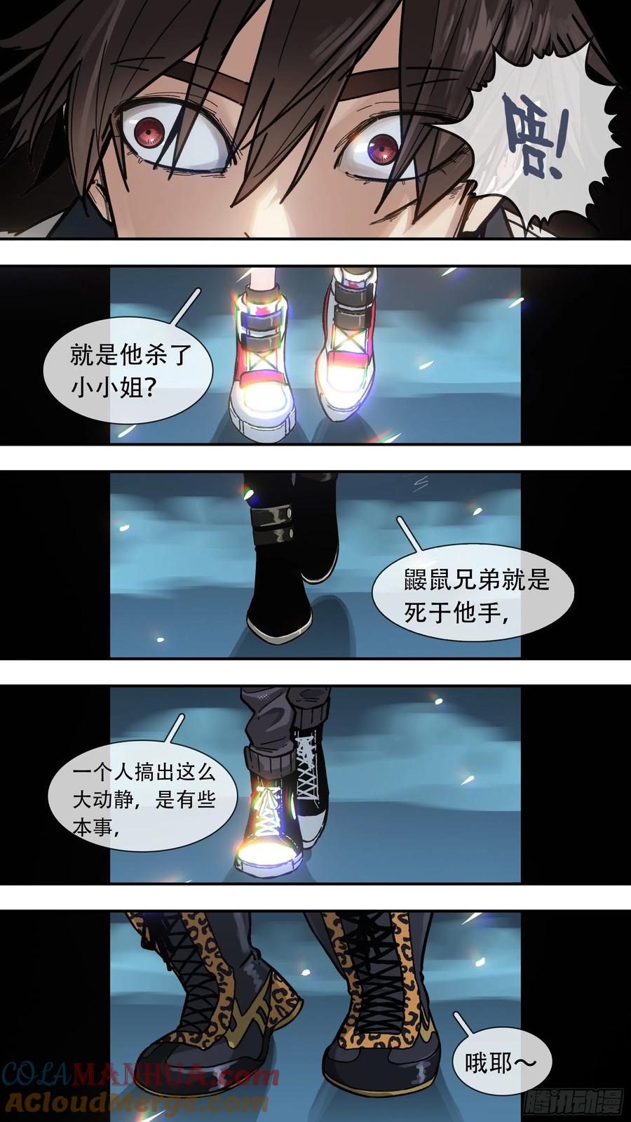 乌鸦 161 【龙森】011 第8页