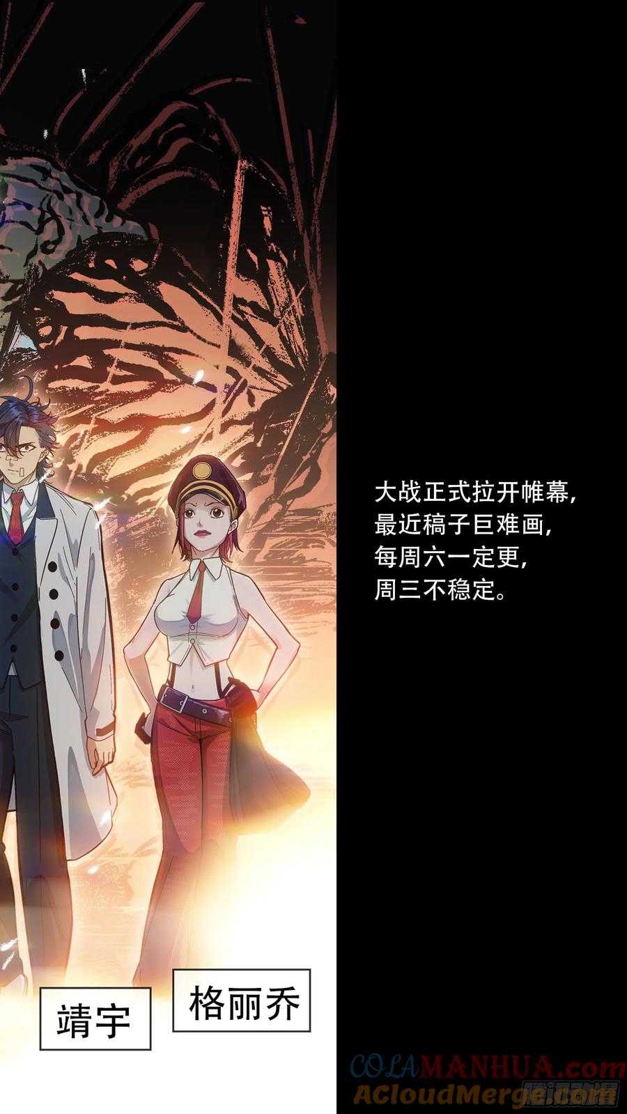 乌鸦 161 【龙森】011 第12页