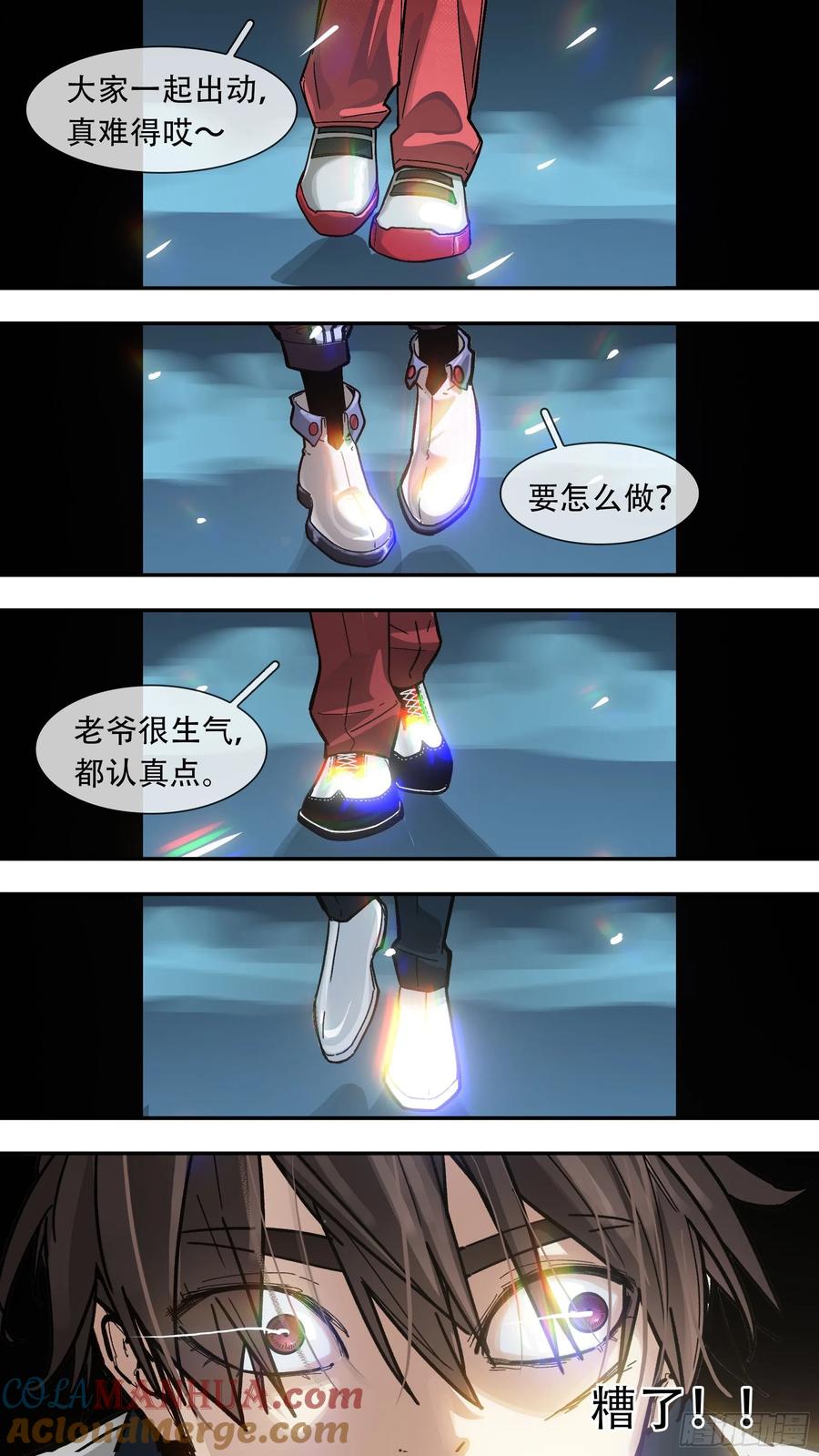 乌鸦 161 【龙森】011 第9页