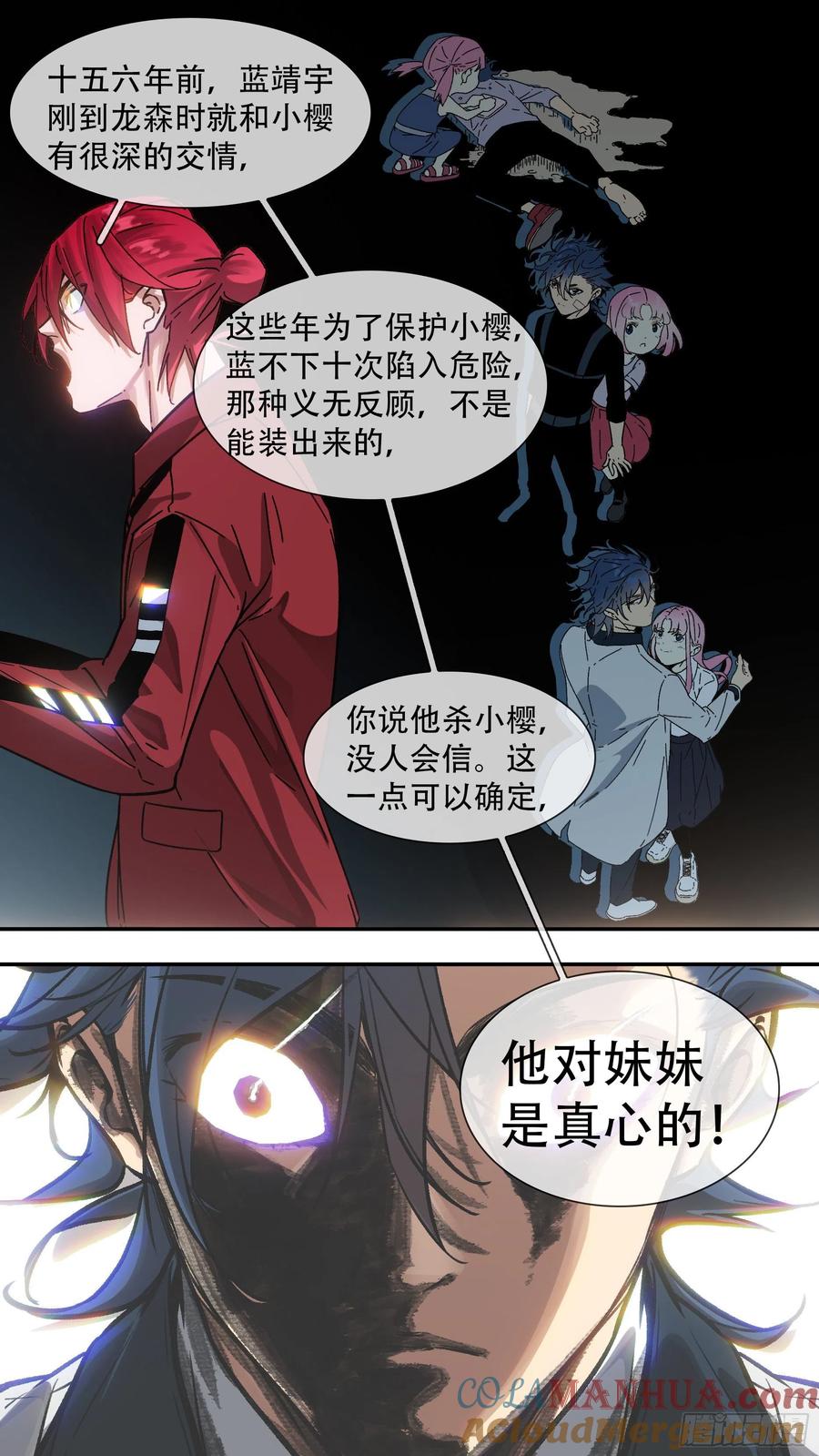乌鸦 162 【龙森】012 第8页