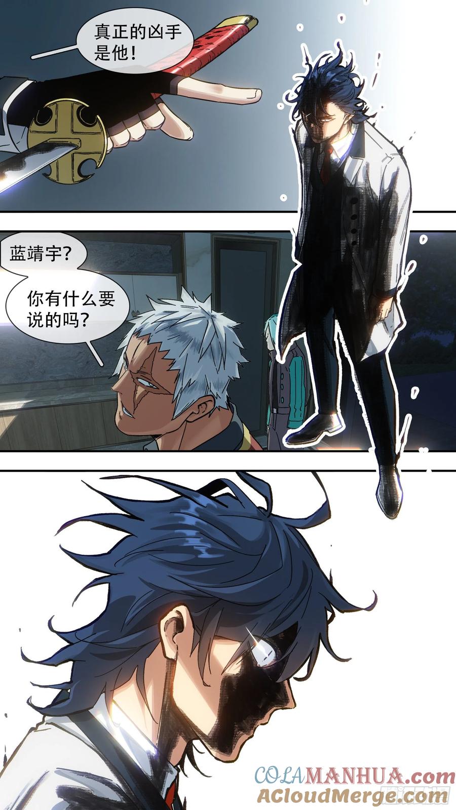 乌鸦 162 【龙森】012 第5页
