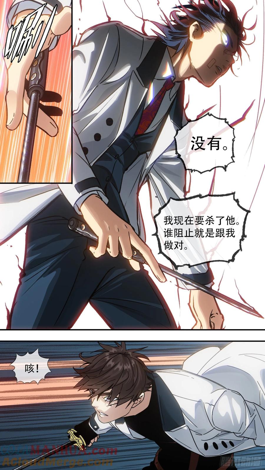 乌鸦 162 【龙森】012 第6页