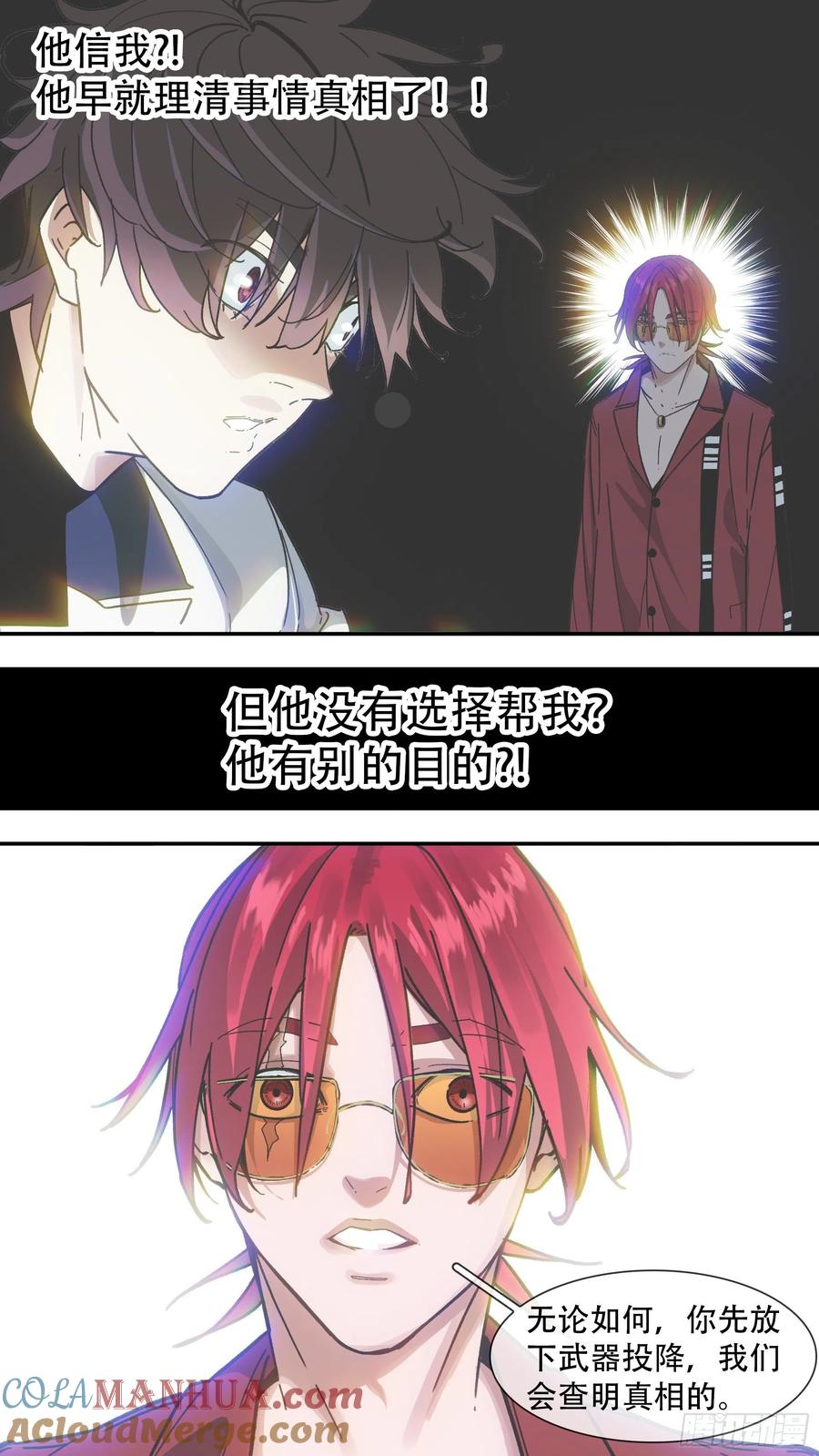 乌鸦 162 【龙森】012 第10页