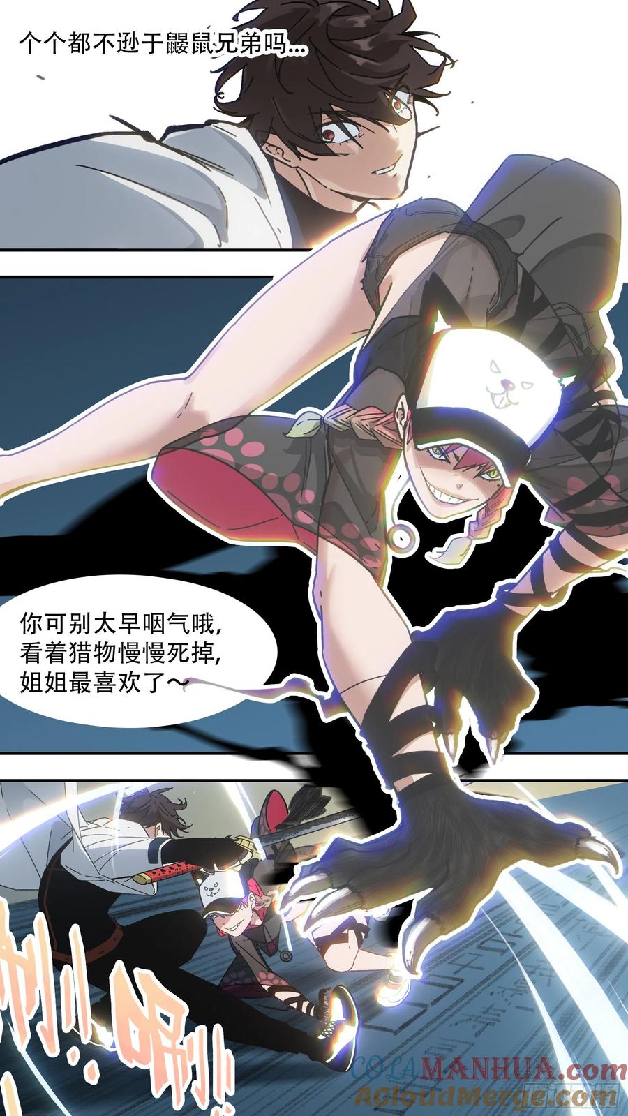 乌鸦 163 【龙森】013 第5页