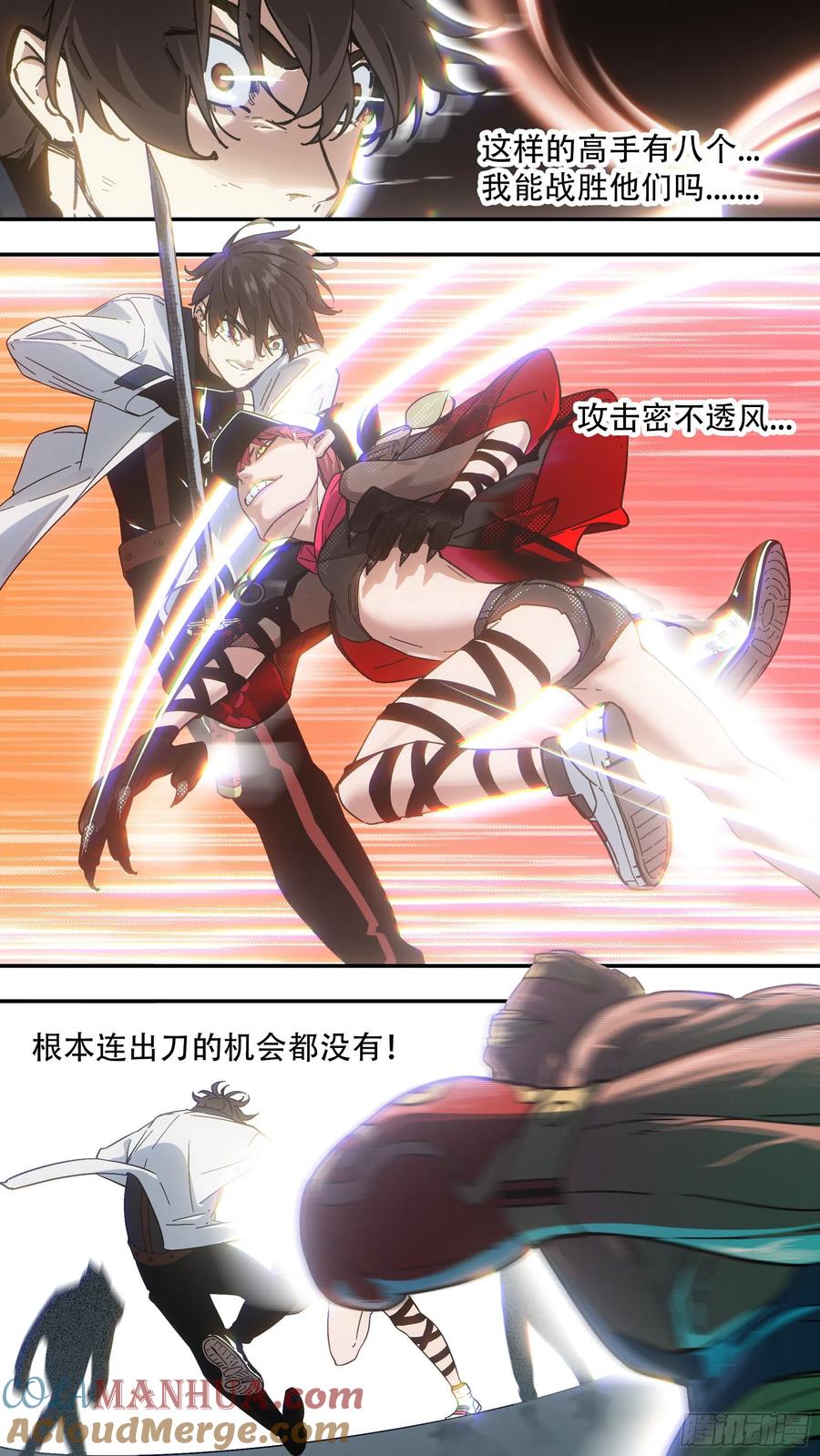 乌鸦 163 【龙森】013 第6页