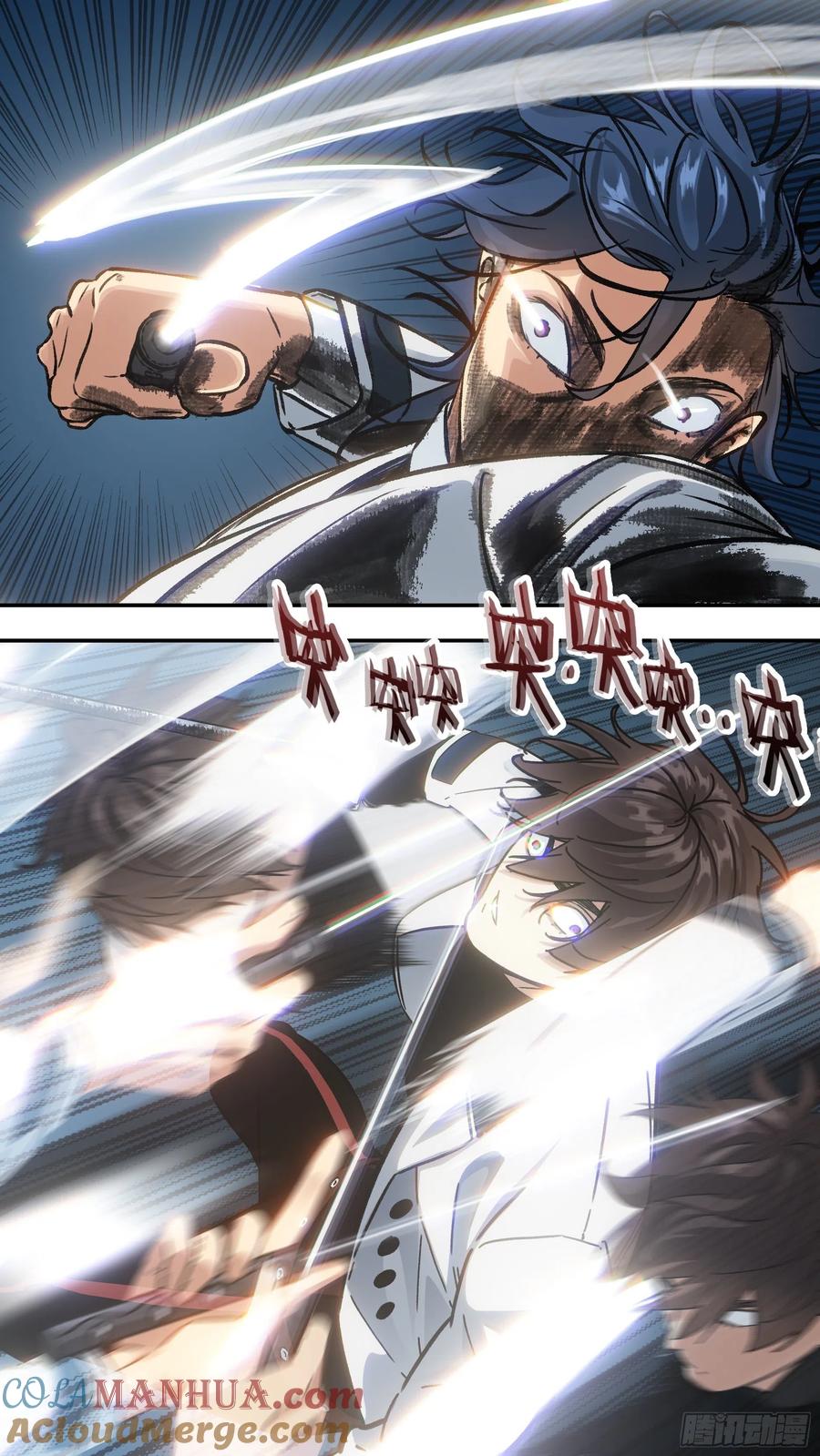 乌鸦 163 【龙森】013 第2页