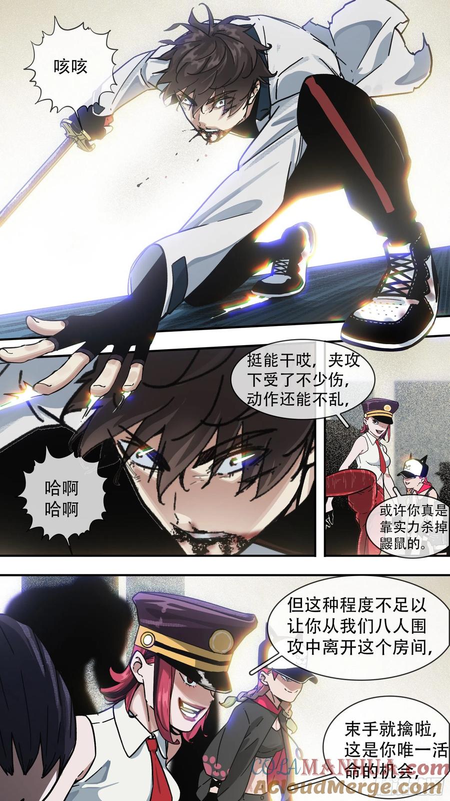 乌鸦 164 【龙森】014 第3页