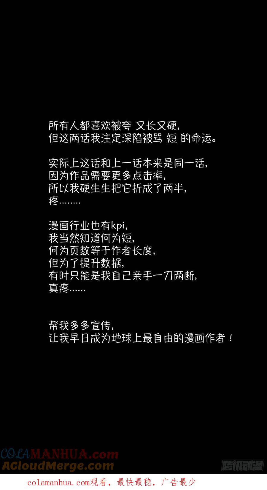 乌鸦 164 【龙森】014 第10页