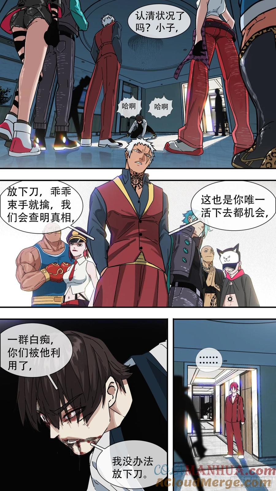 乌鸦 165 【龙森】015 第6页