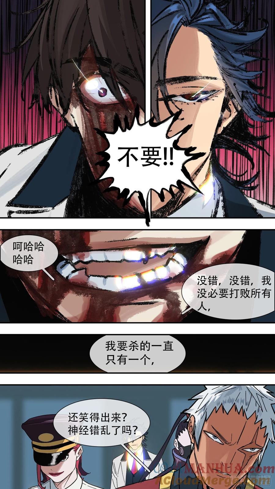 乌鸦 165 【龙森】015 第12页