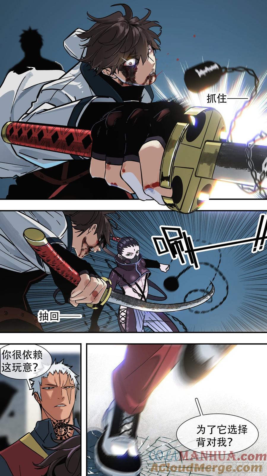 乌鸦 165 【龙森】015 第3页