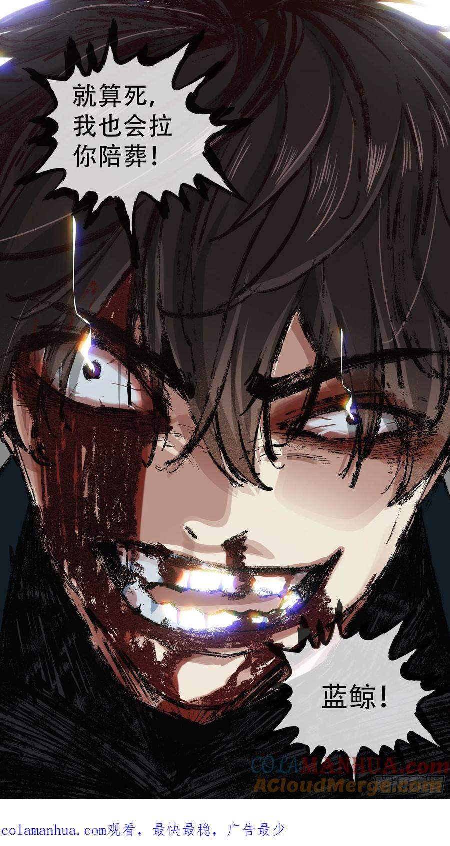 乌鸦 165 【龙森】015 第13页