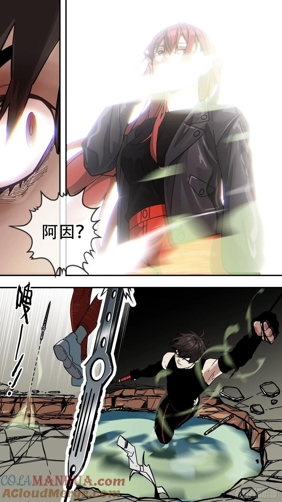 乌鸦 167 【龙森】017 第11页